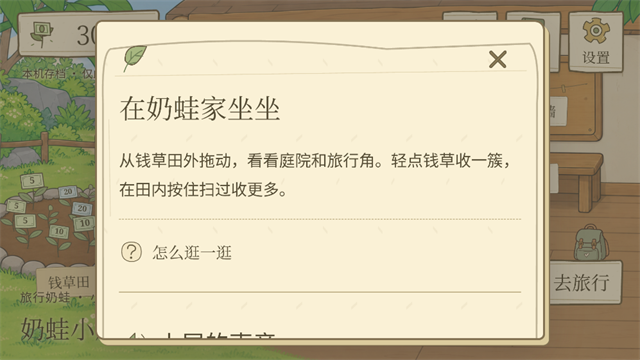 旅行奶娃图3