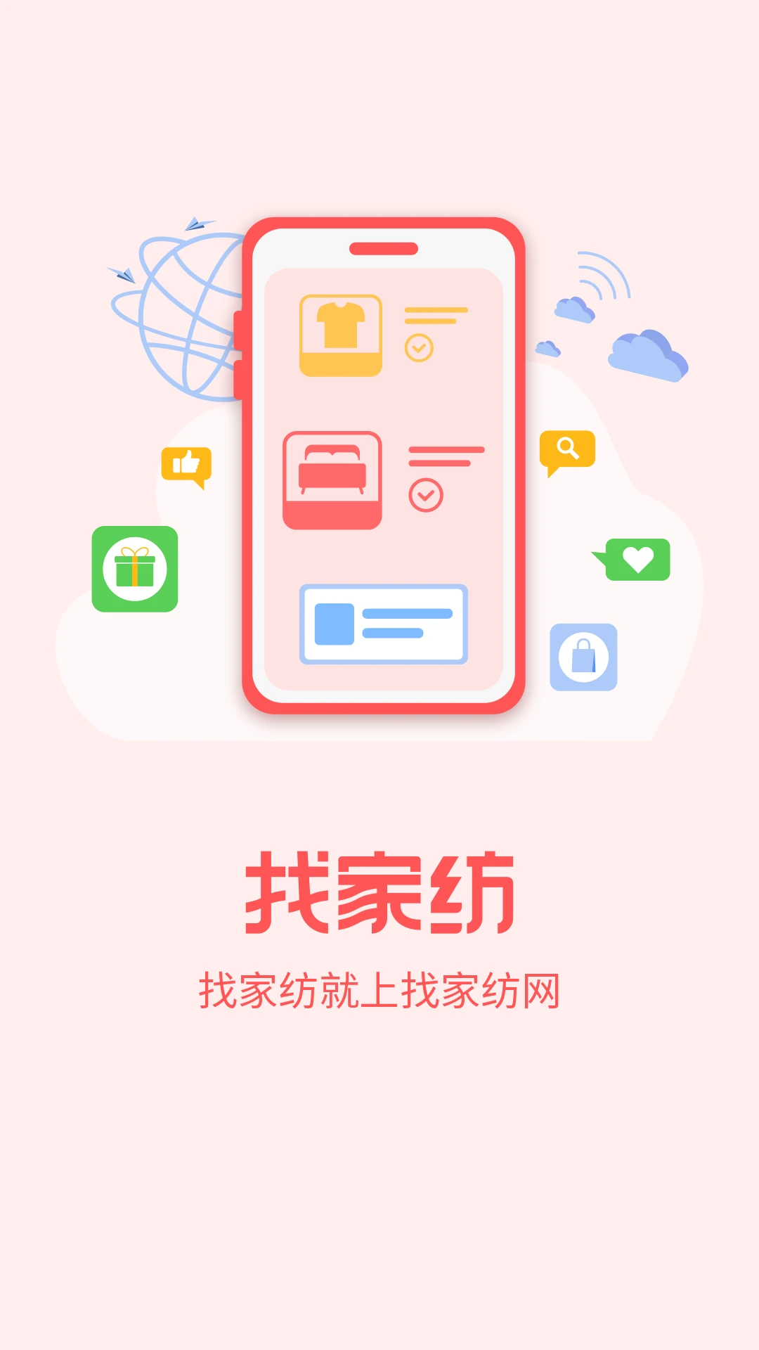 找家纺图1