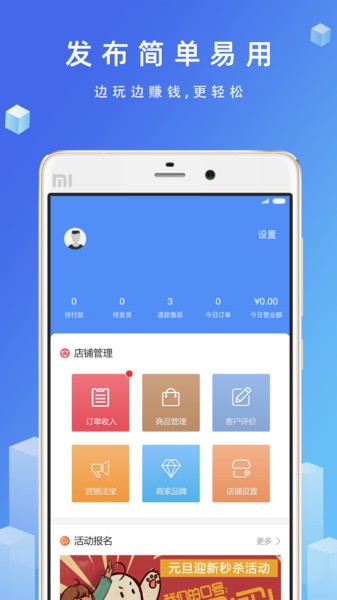 优品街商家版图4