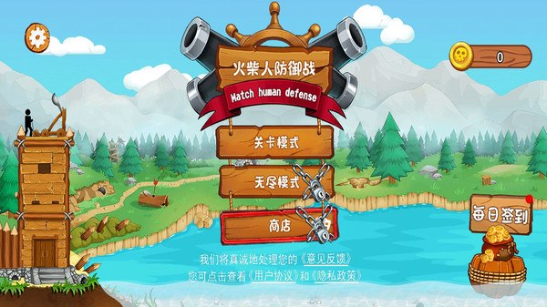 火柴人防御战争 火柴人防御战争