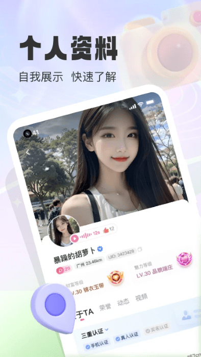 本地爱图2