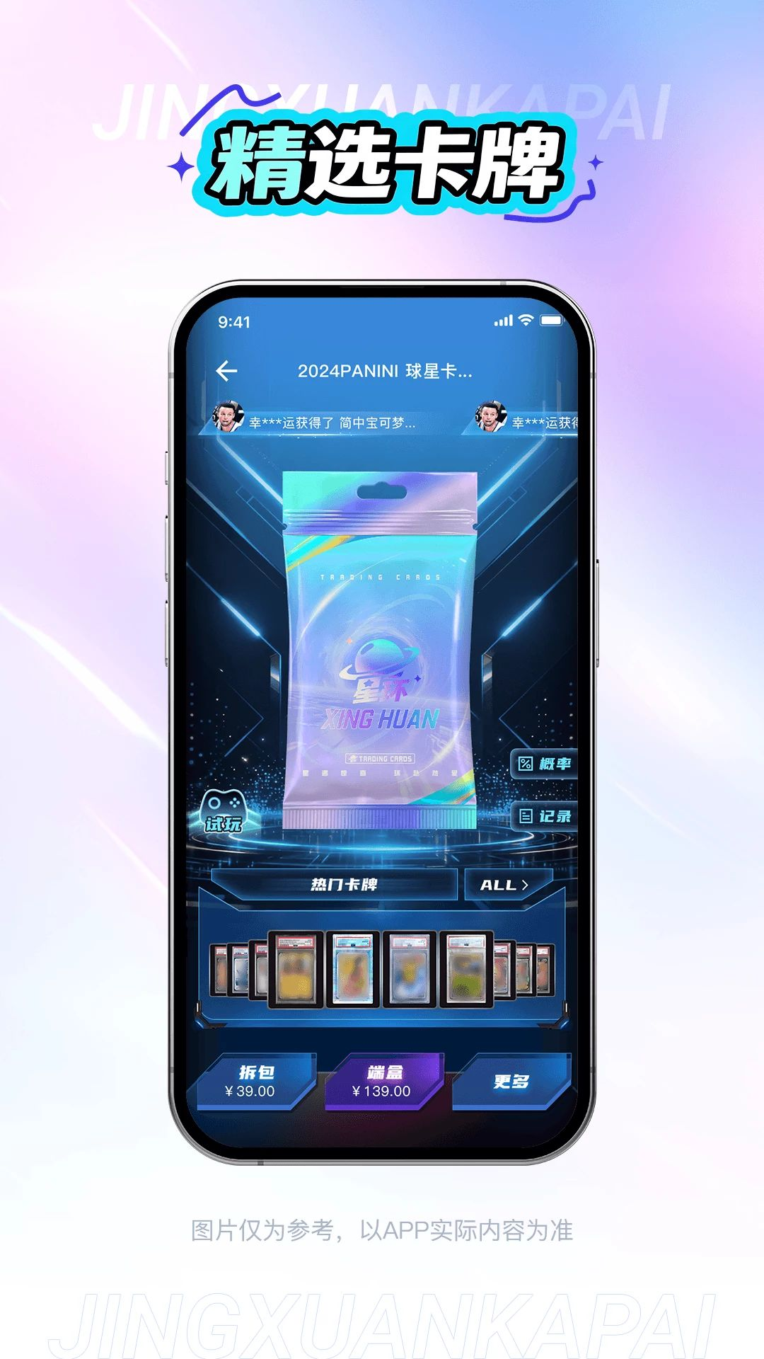 星环趣玩图4
