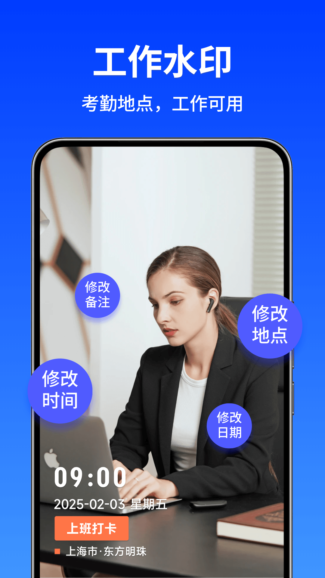 水印相机快打卡图4
