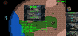 铁锈战争图4