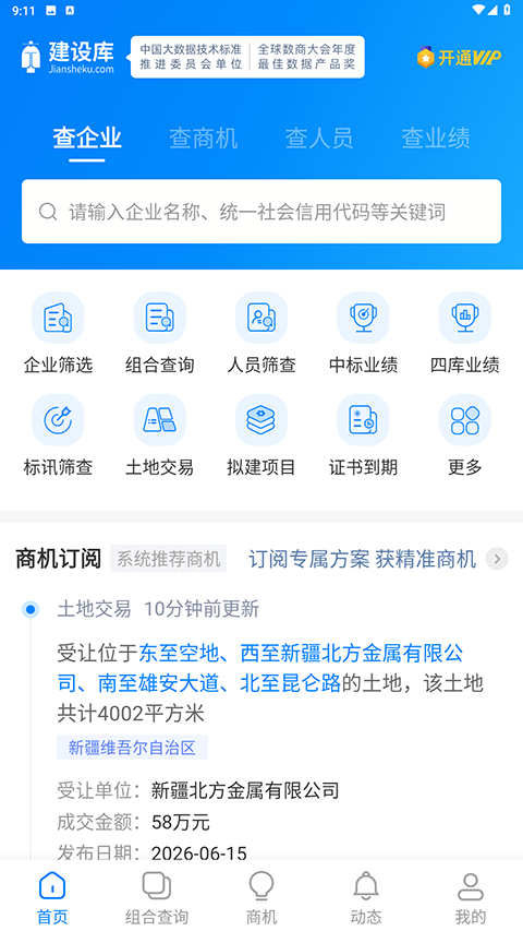 建设库图5