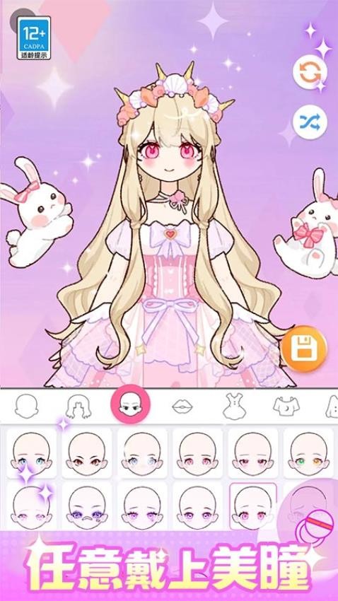 闪光少女物语图3