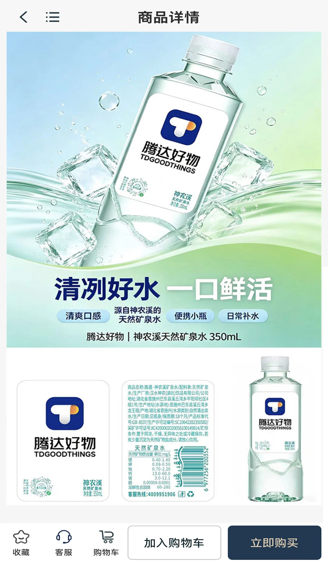 腾达好物图2