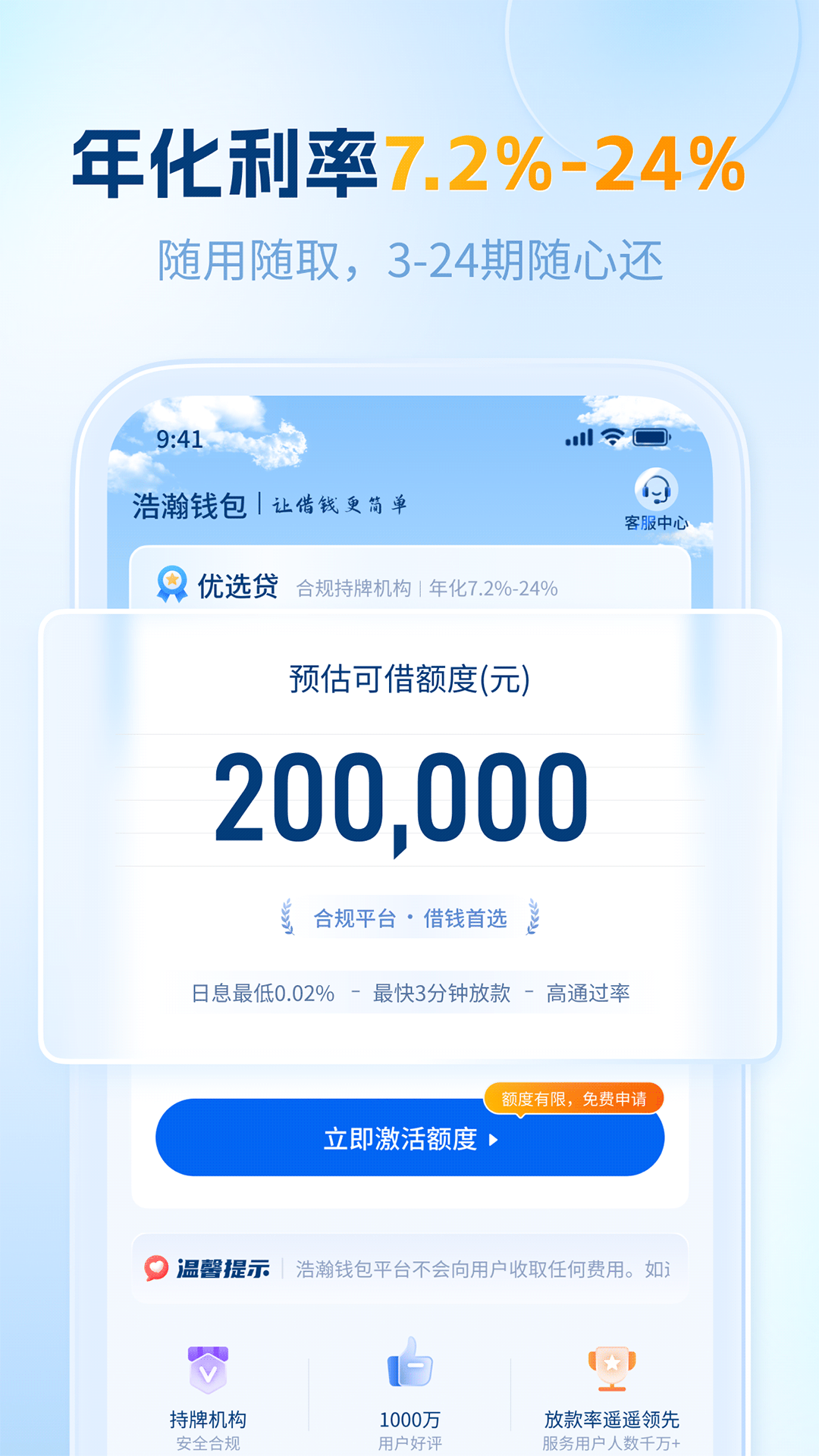 浩瀚钱包图4