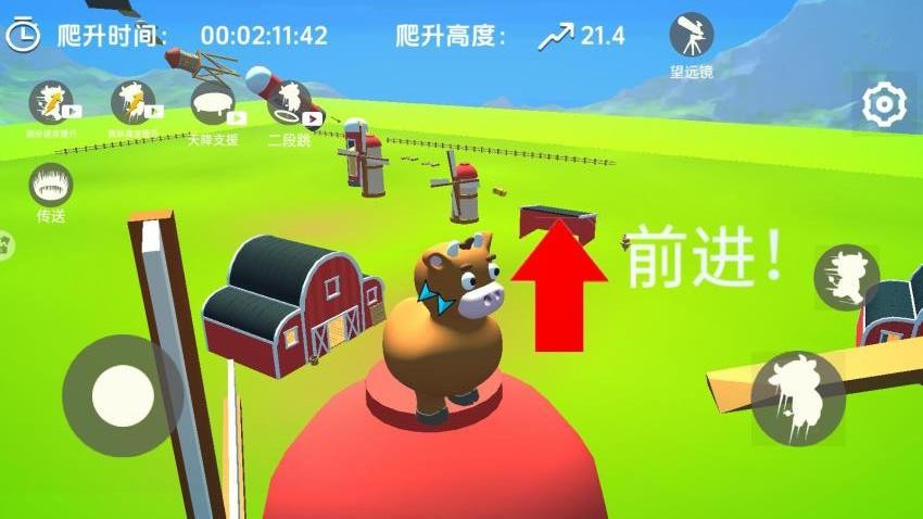 动物攀爬2图1