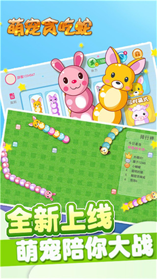 贪吃蛇图1
