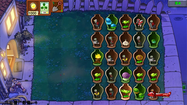PVZ_Godot图4