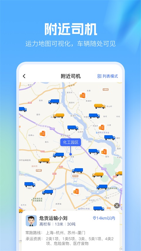 危化镖局 危化镖局
