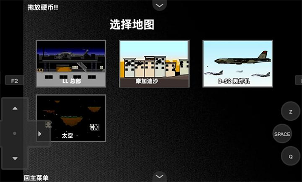 水果大作战图4