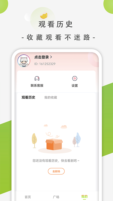 影谭剧场官网版图1