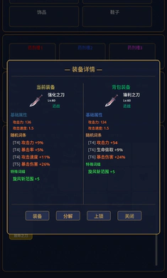 传奇刷宝王图2