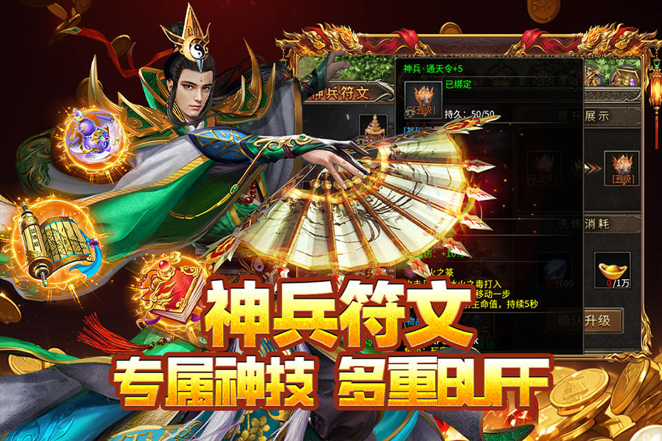 封神之刃图4