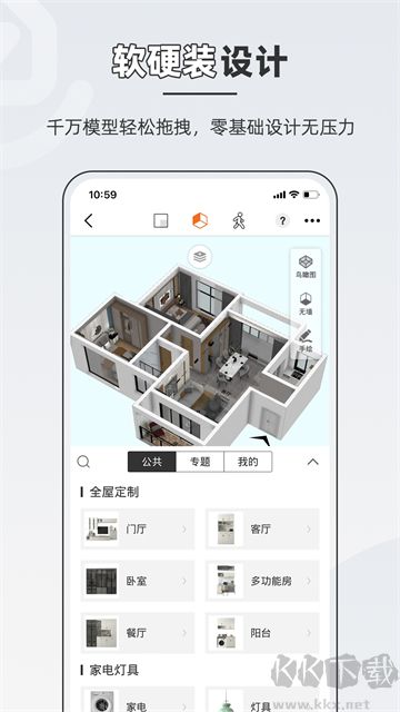 知户型手机版图3