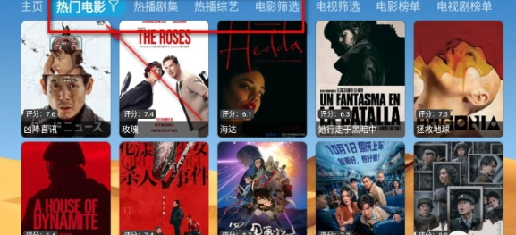 大强影视tv版图3
