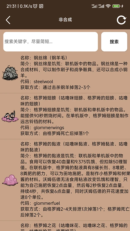 饥荒大典图4