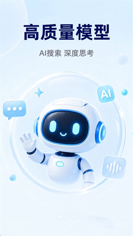 ChatGO智能助手 ChatGO智能助手