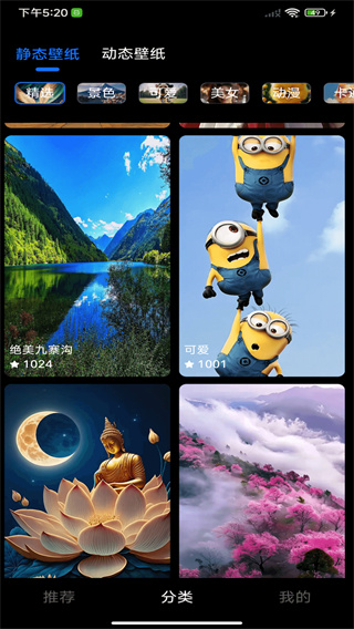 好用壁纸图4