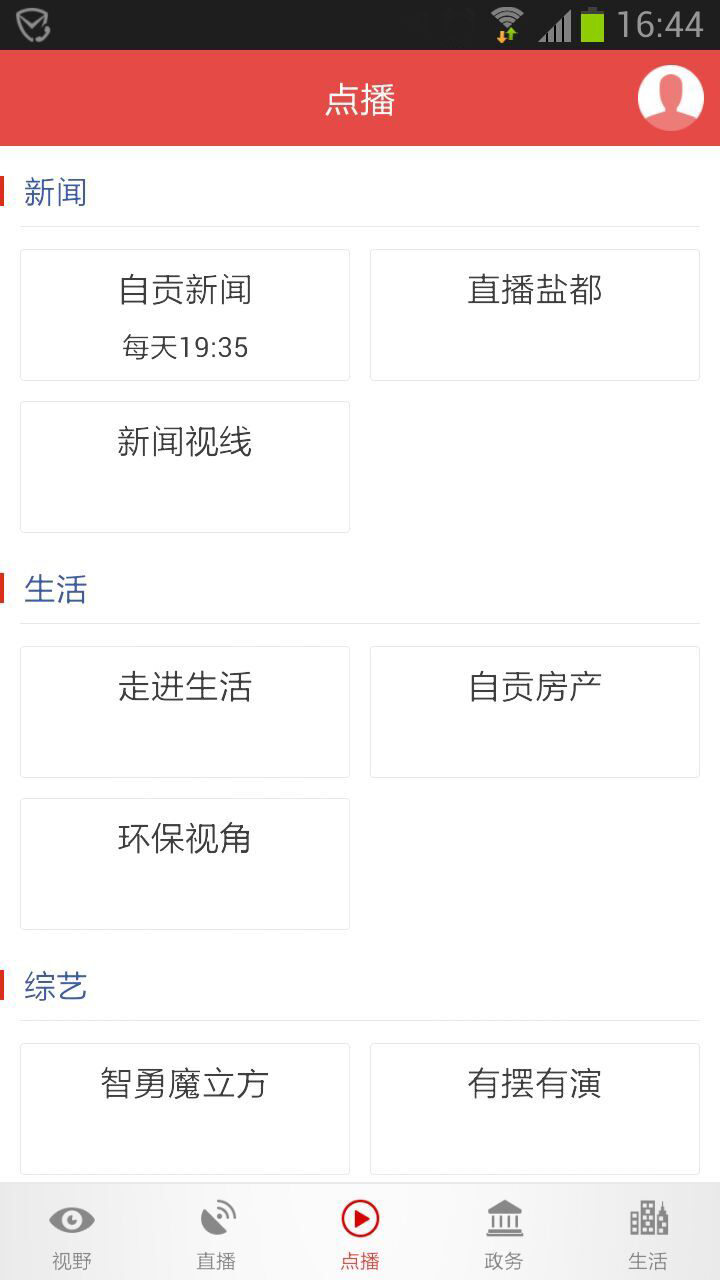 看度自贡图1