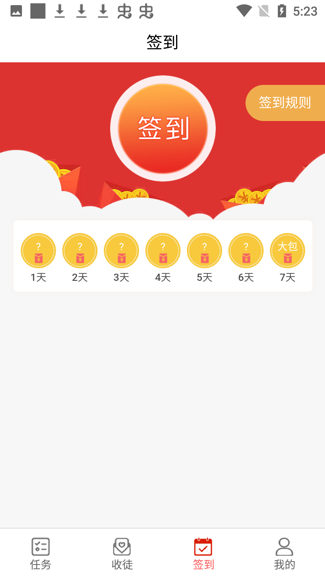 星推客防封版图4