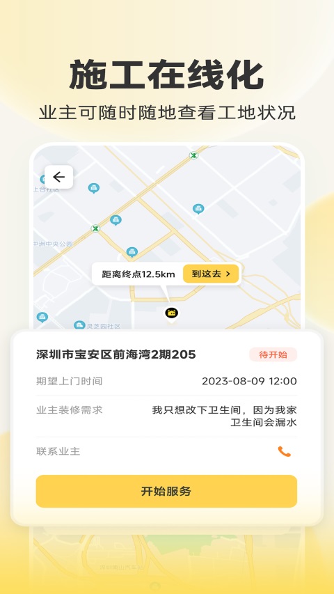 匠猫师傅图1