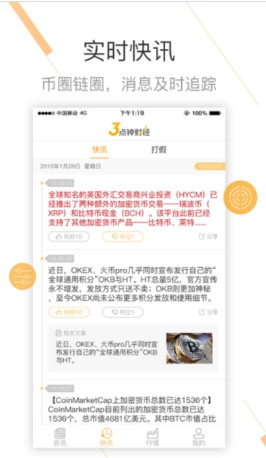 点钟图3