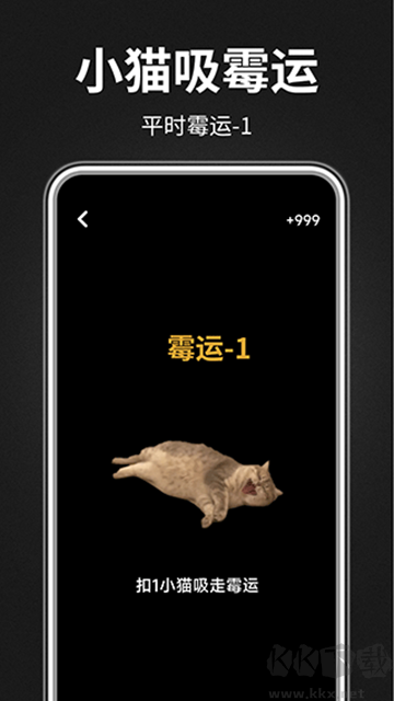 木鱼静心助手图5
