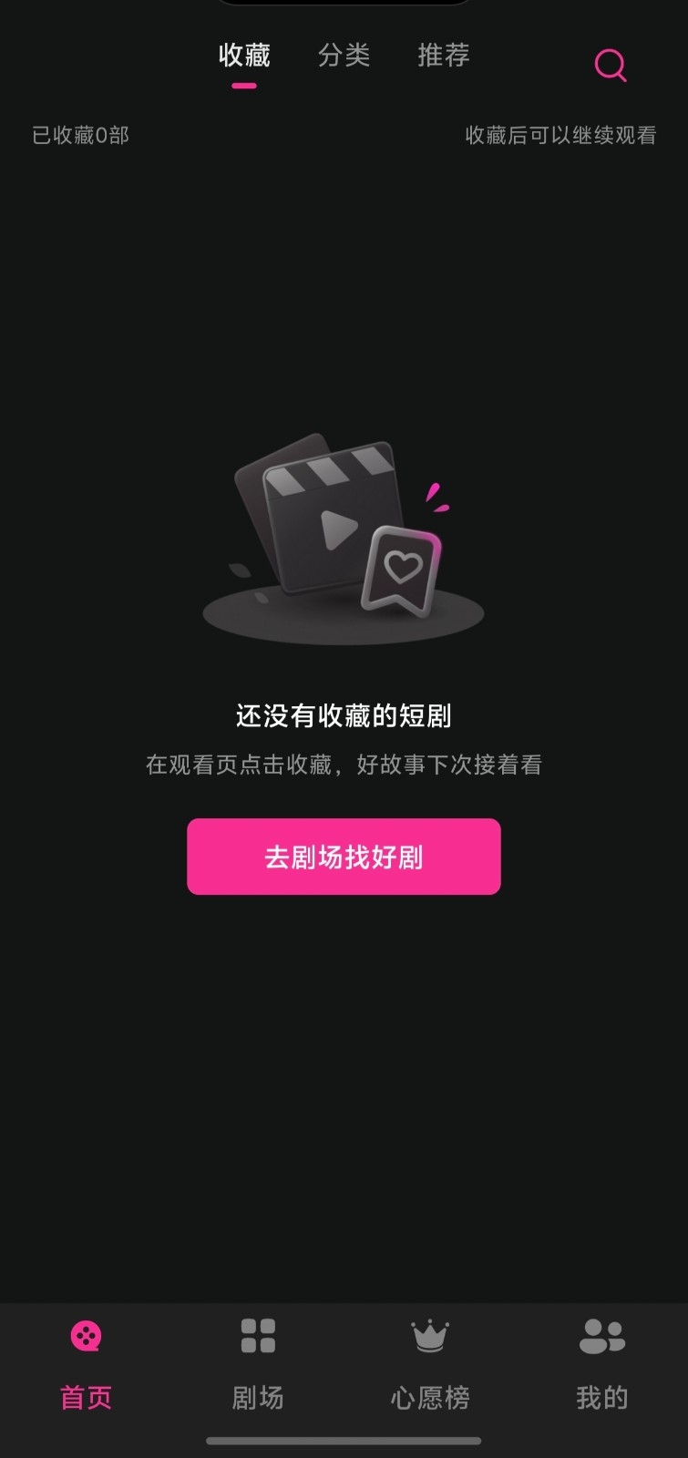 野果短剧图1