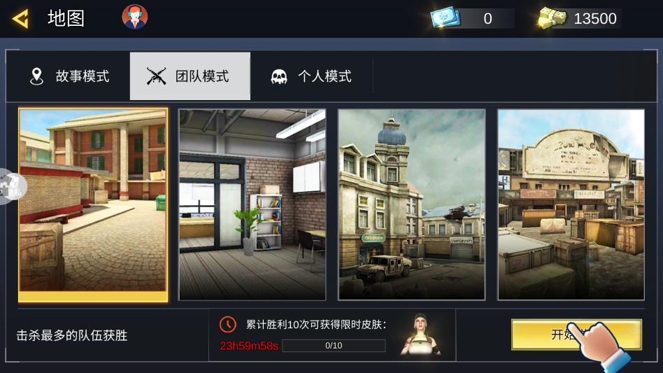 英雄无限火力 英雄无限火力