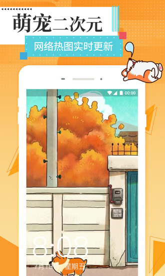 动态桌面壁纸大全图2