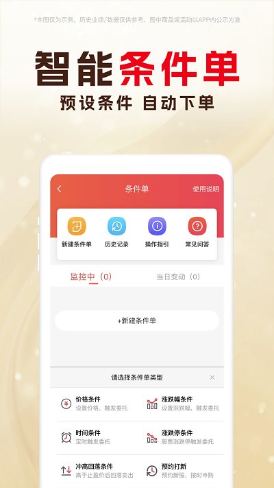东兴198 东兴198