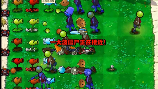 植物大战僵尸招笑版图2