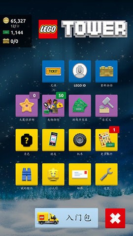 乐高塔手机版 乐高塔手机版