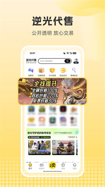 逆光代售图2