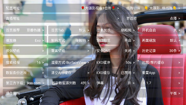 大强影视tv版图11