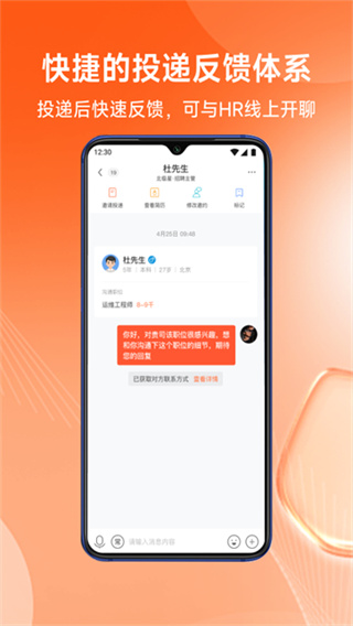 北极星招聘图4