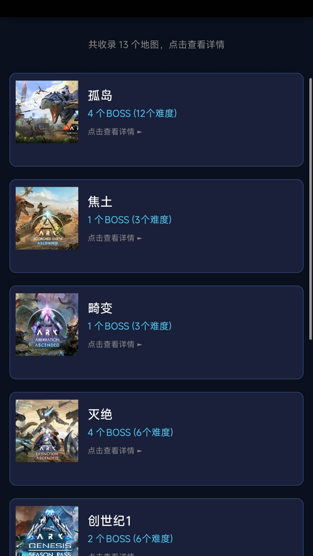 苏苏方舟盒子图2