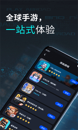 鲁大师游戏助手图2