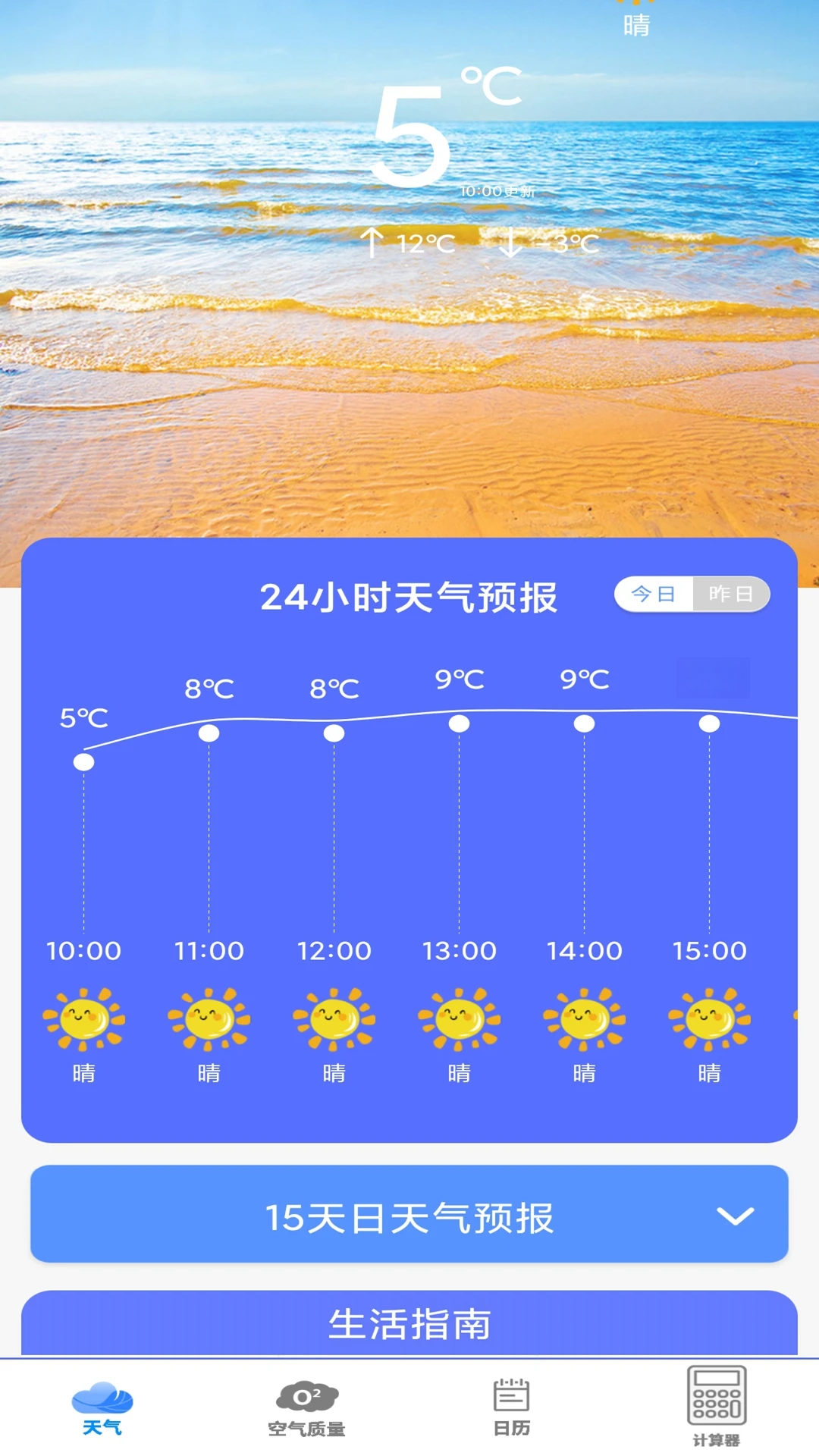 实时天气预报王图1