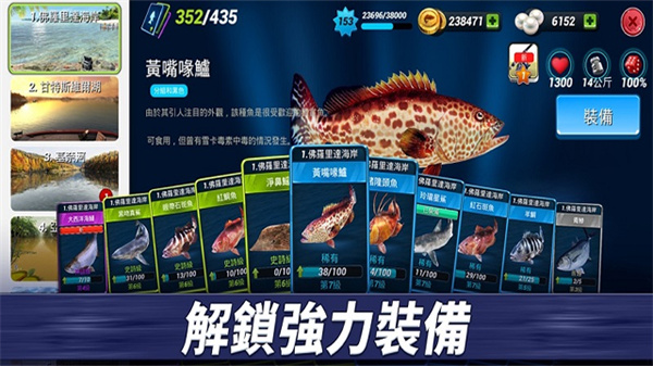 Fishing Clash安装器图5