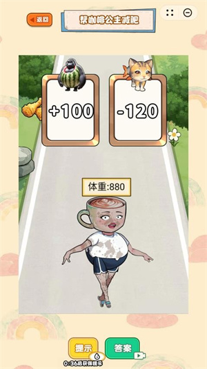 胖女逆袭记图2