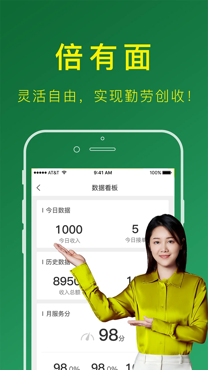 搬运帮司机版图4