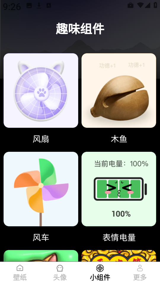 焕新主题桌面壁纸 焕新主题桌面壁纸