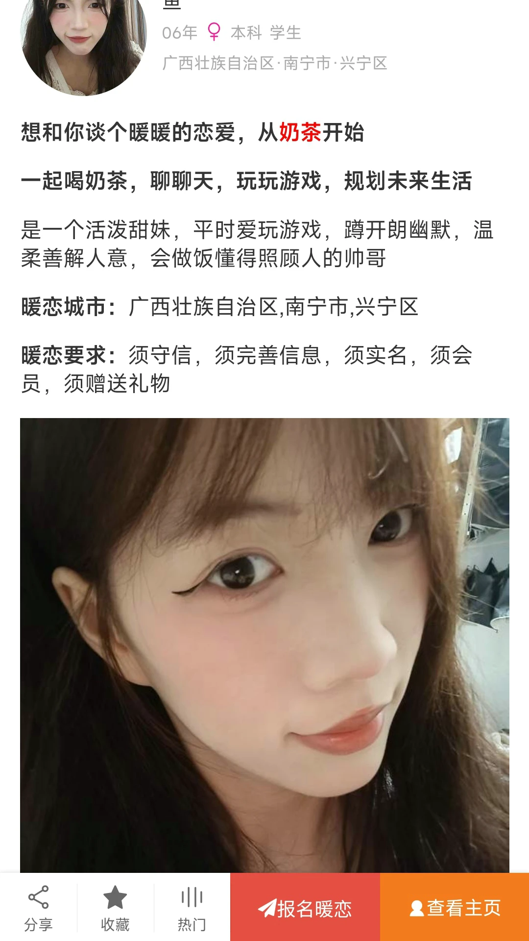 暖恋单身交友恋爱平台图1