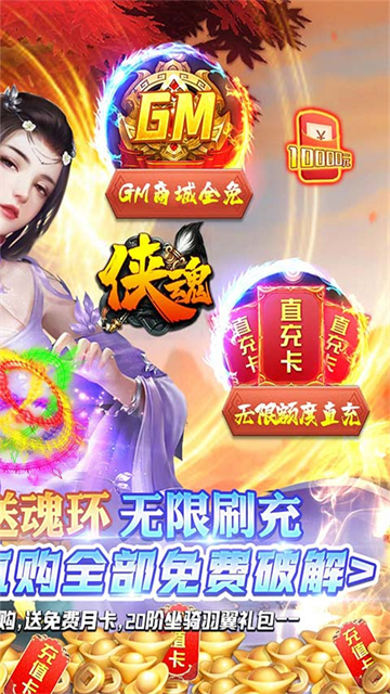 侠魂图4