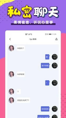 小白语音(语音交友软件) v3.2.25 安卓手机版图2