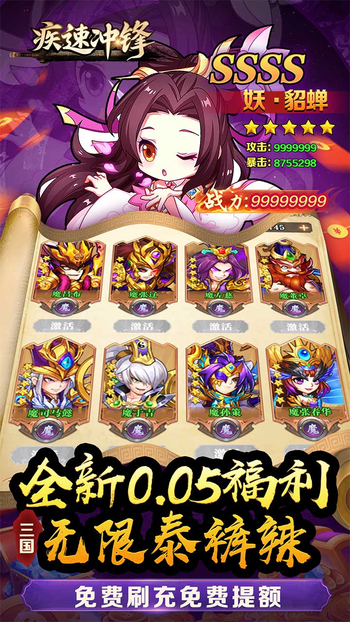 疾速冲锋图4